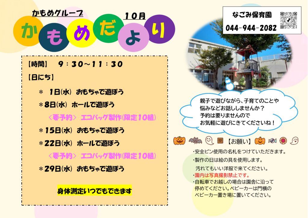 thumbnail of かもめ　１０月